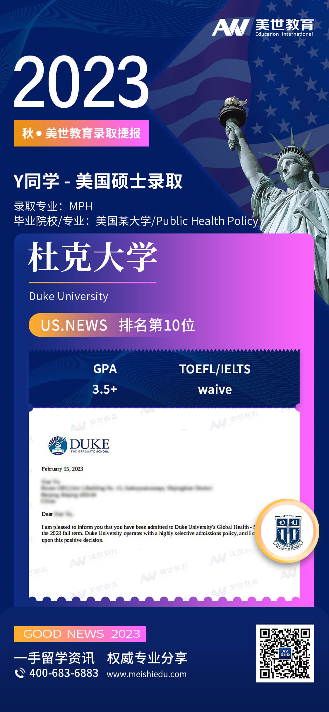于雪-杜克大学-MPH公共健康 (1).jpg